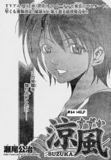 BUY NEW suzuka - 194841 Premium Anime Print Poster